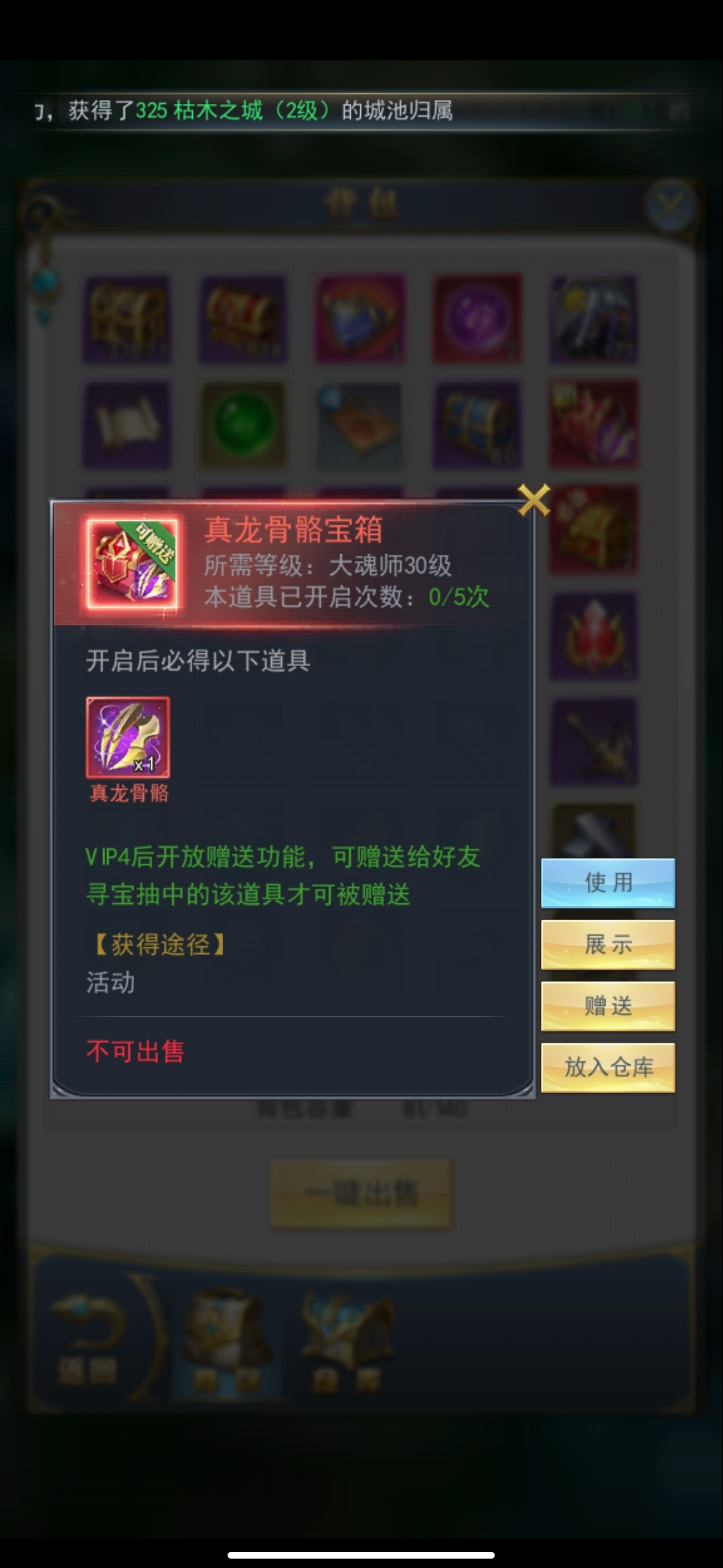 如何在斗罗大陆手游中加点蜘蛛神念