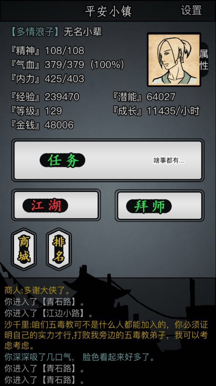 放置江湖如何充分利用各类活动刷潜能