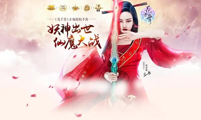 如何快速提高花千骨手游中的等级
