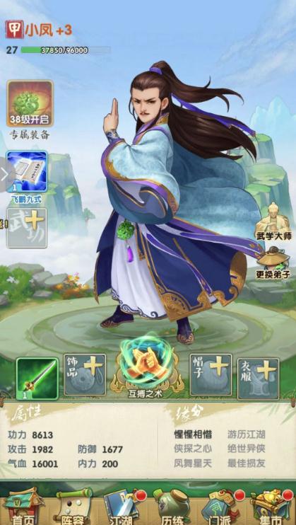 大掌门2哪个组合pk技巧高超