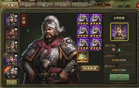 如何逐步削弱关羽在攻城掠地117中的实力
