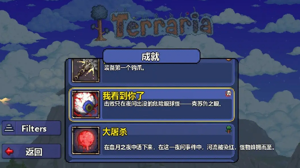 求教该如何击败泰拉瑞亚新手难度下的肉山