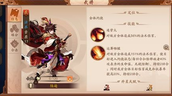少年三国志2军团是否隐蔽于密林