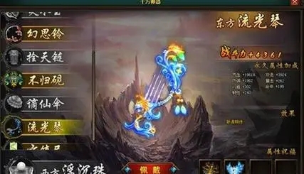 在花千骨手游中装备对战斗有多大影响