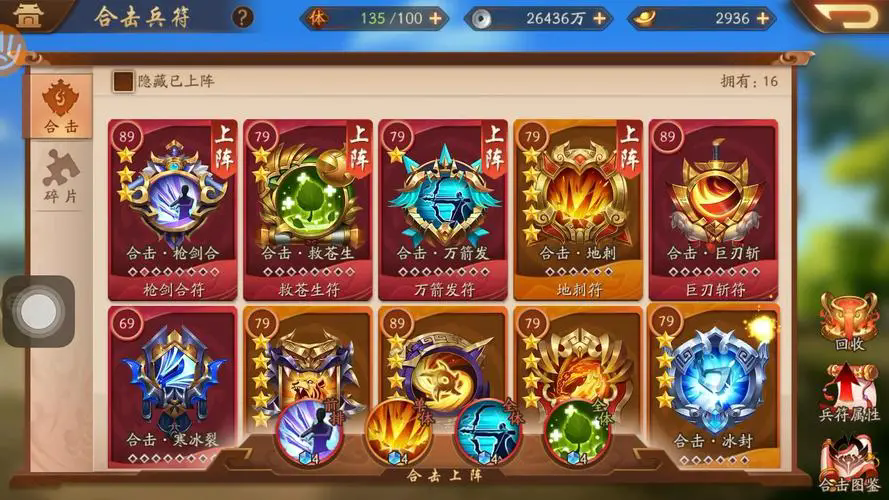 少年三国志打副本总是打不过该怎么办