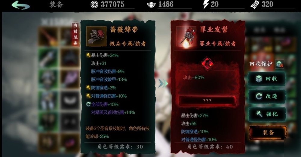有没有办法得到影之刃3真龙体