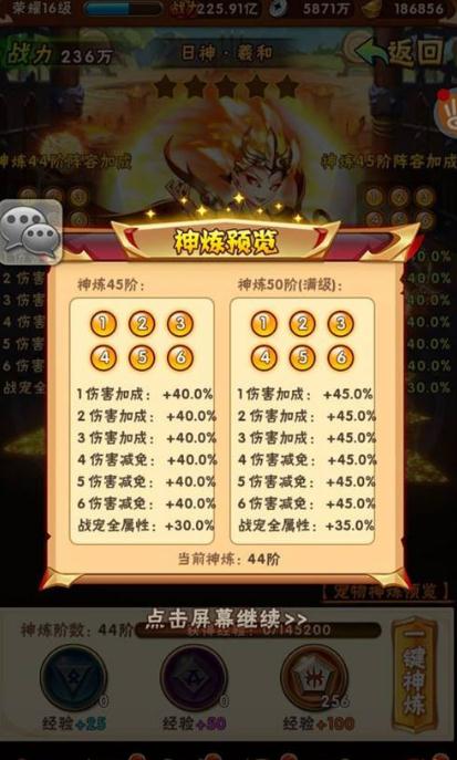 少年三国志吴魏混搭的魔力在哪里