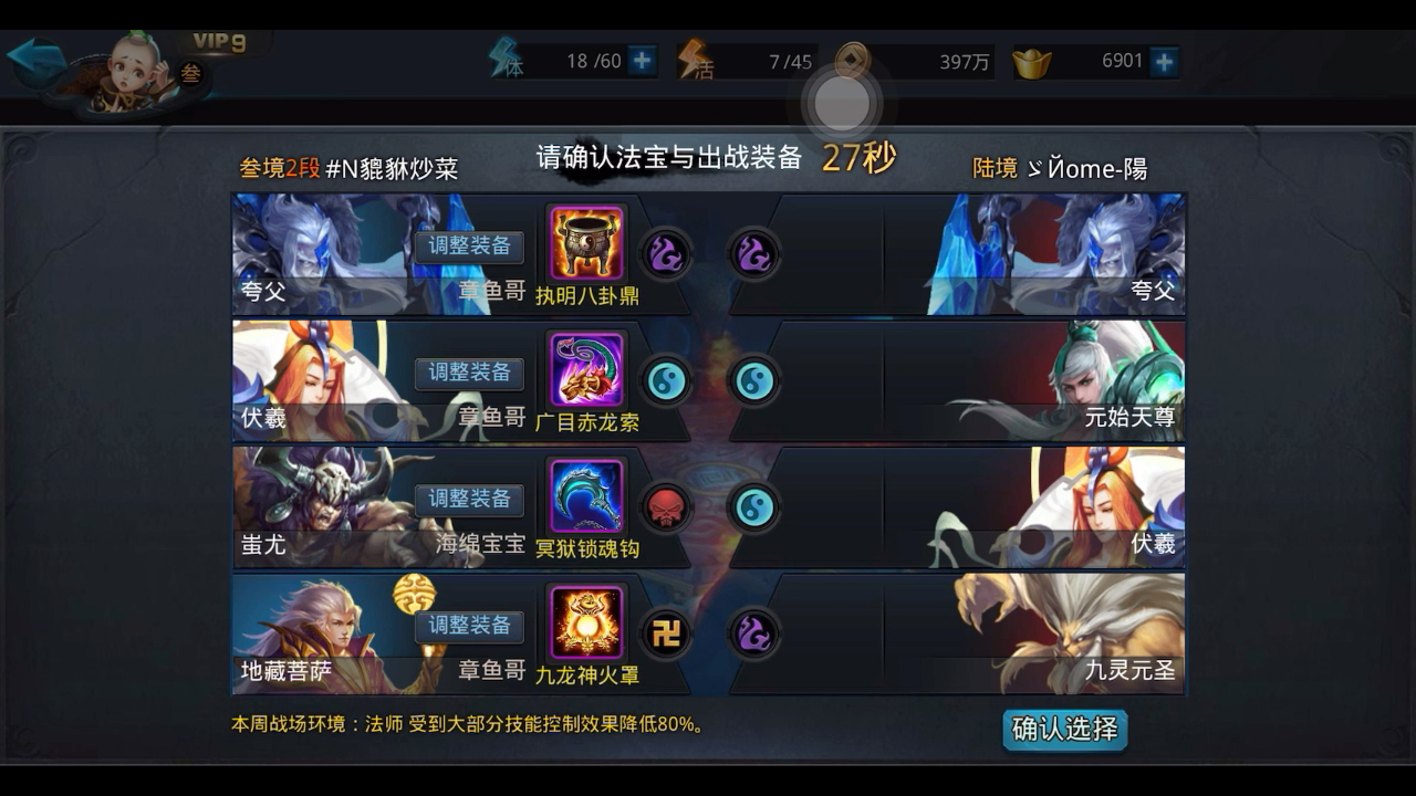 乱斗西游奇门鬼谷技巧能否提高胜率