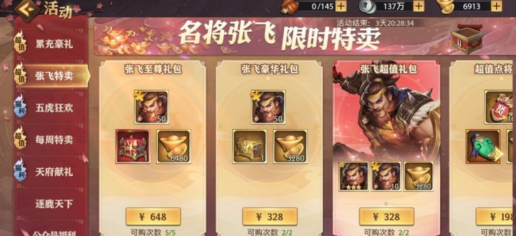 少年三国志2017吴阵容中有没有隐藏的高手