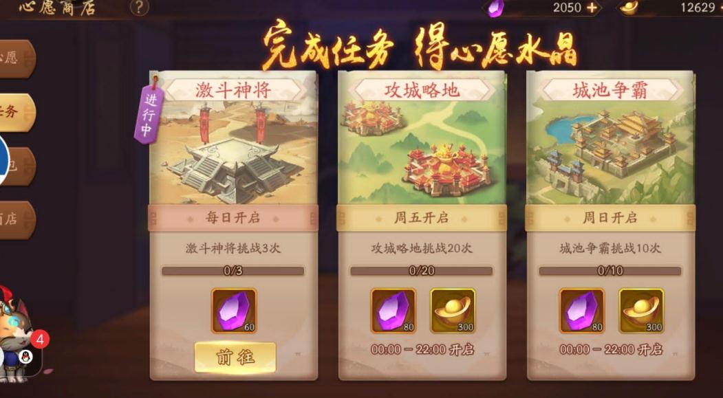 少年三国志2中有哪些站位是值得尝试的
