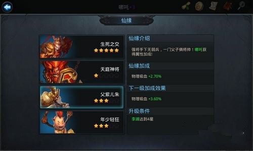 乱斗西游云渊血石的获取方式是什么