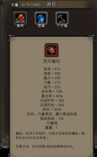 在地下城堡2中哪个图是最赚钱的