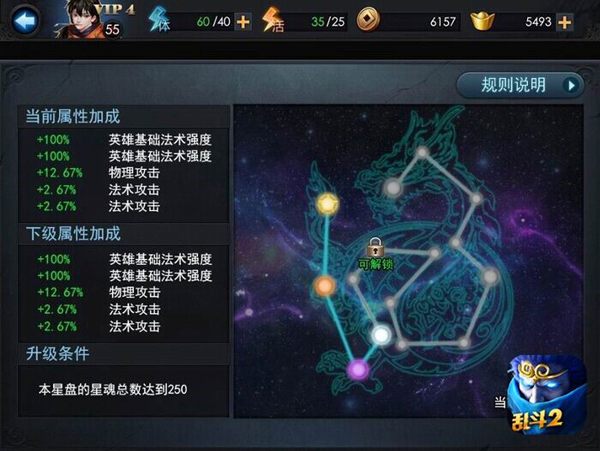 乱斗西游平民逆袭求助有没有攻略