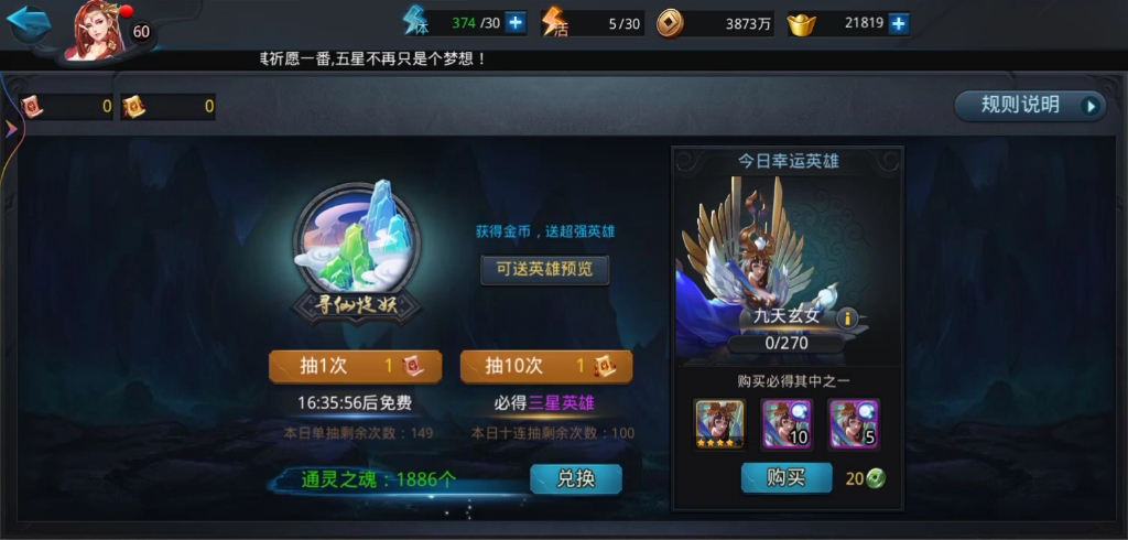 乱斗西游哪种组合拥有最强防御