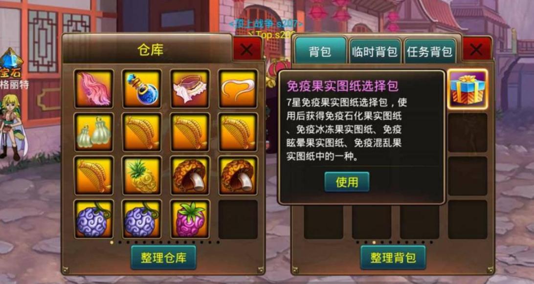 关于热血奇航和海贼王有什么可以比较的地方