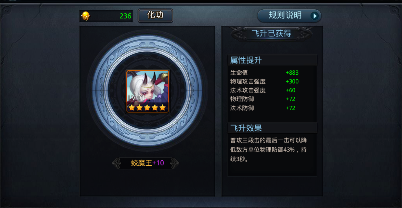 乱斗西游中蚩尤布阵需要注意哪些策略