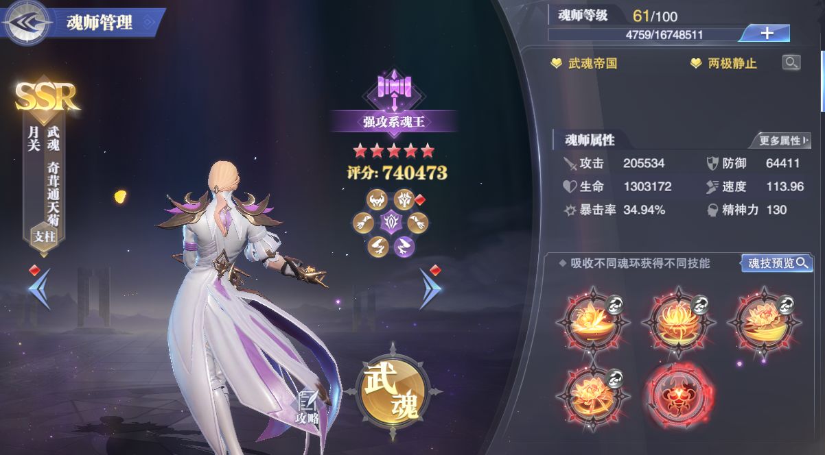 在哪里可以领取斗罗大陆魂师对决返利