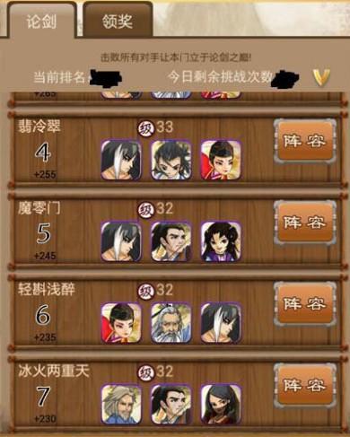 大掌门5人阵容的阵型配置怎么样