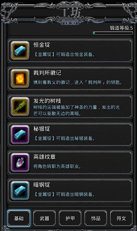 在地下城堡2图14得到魔龙之心的途径是什么