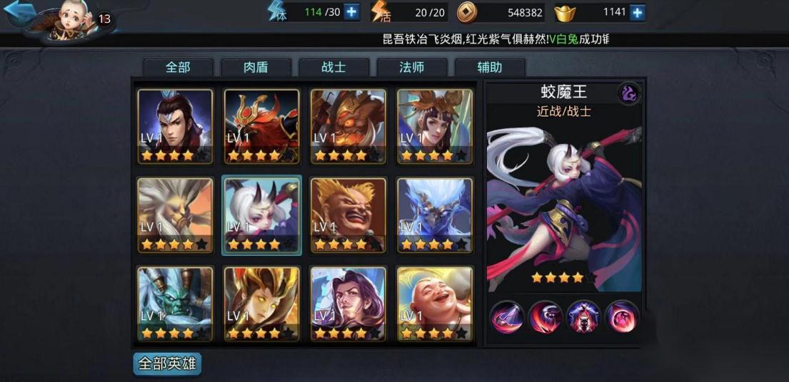 乱斗西游2小钻风阵容需要怎样的装备
