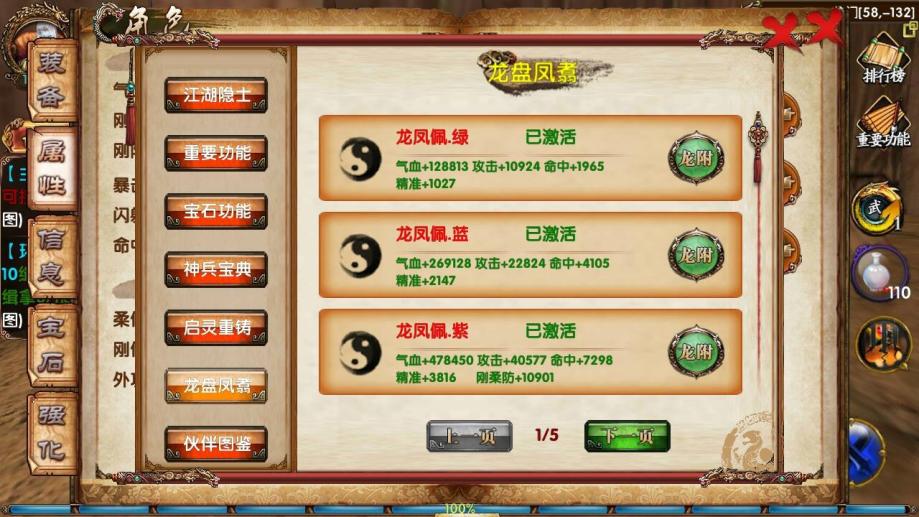 顾随云在卧虎藏龙2中有哪些精彩的表演