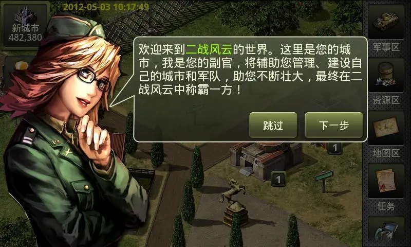 二战风云二的五级如何能够无伤完成