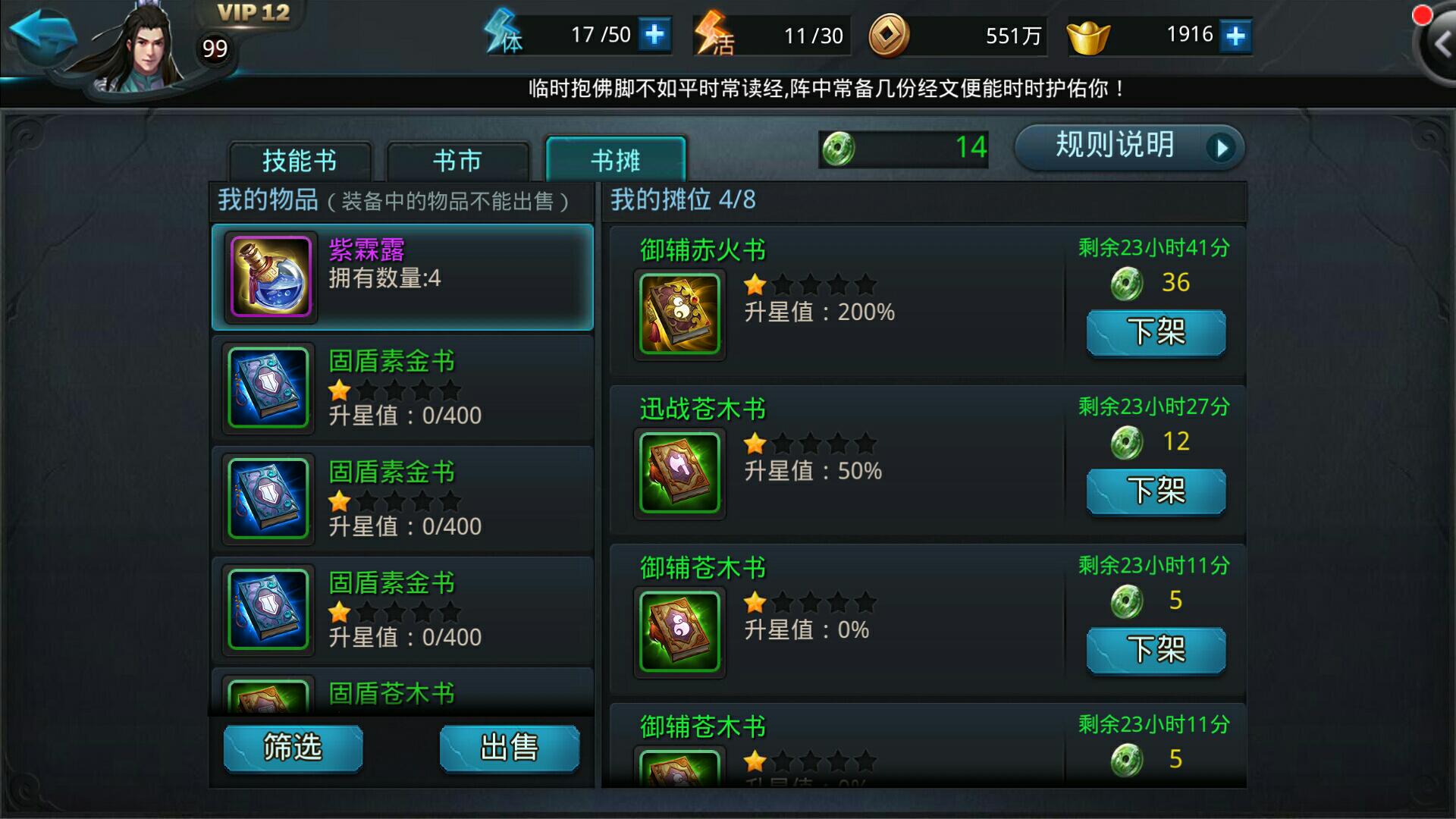 乱斗西游2017最强组合如何选择