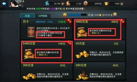 乱斗西游2攻击如何造成更大伤害