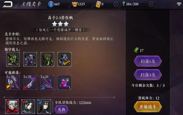 影之刃2通关阵容是否与装备有关