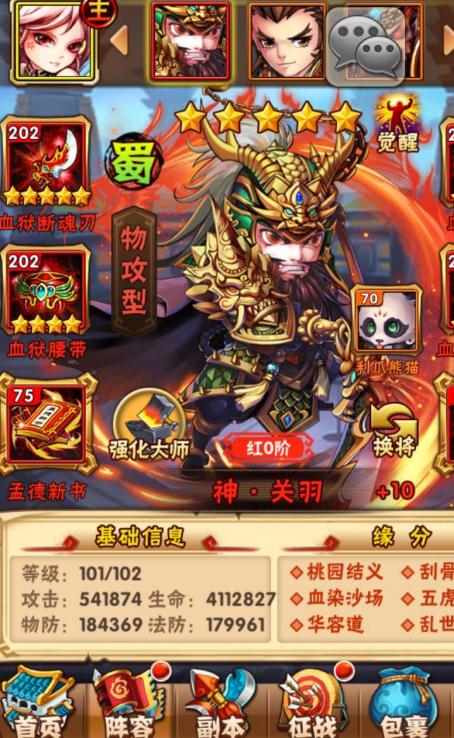 少年三国志金将阵容有什么值得关注的地方