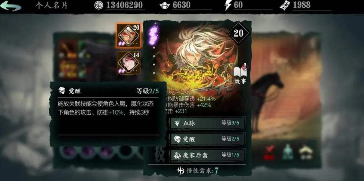 少爷在影之刃2中有哪些ex技能可以使用