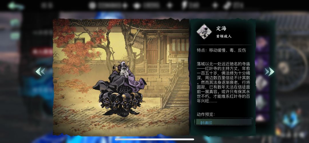影之刃3主线任务谢园之谜的奖励是什么