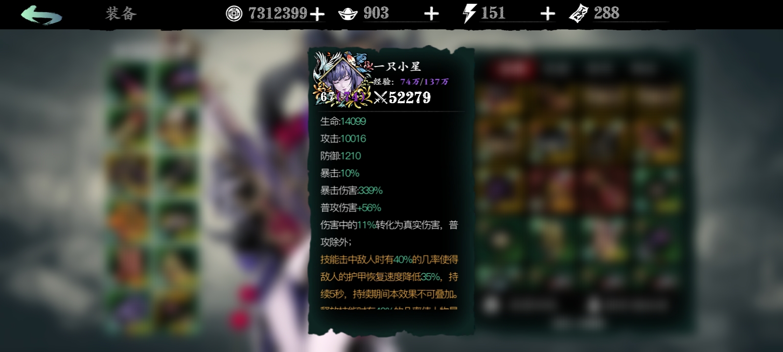 需要多久才能掌握影之刃3黑石技巧