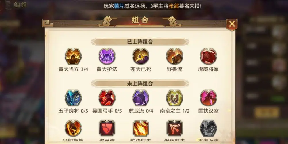 如何在少年三国志2中得到军师参谋