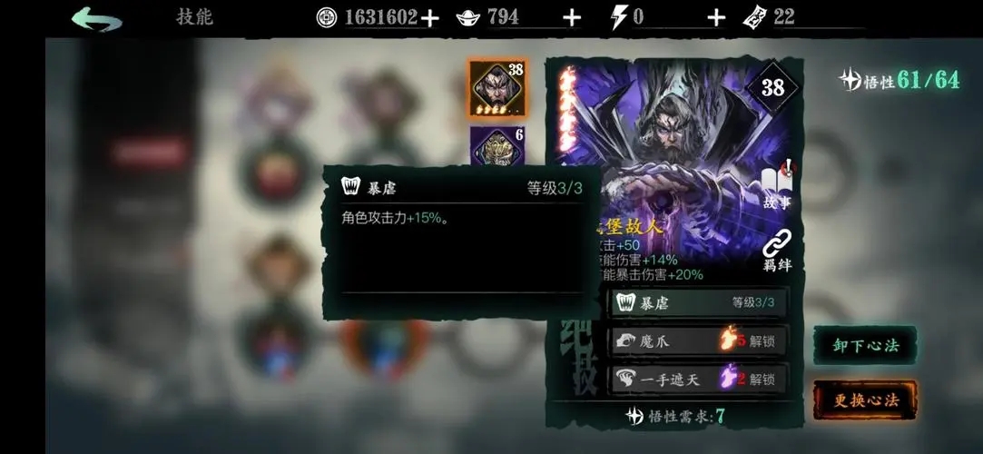 在影之刃2中玄溯喜好哪类酒