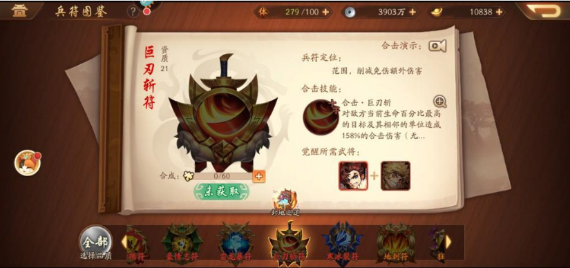 通关少年三国志二国士无双有哪些秘籍和心得