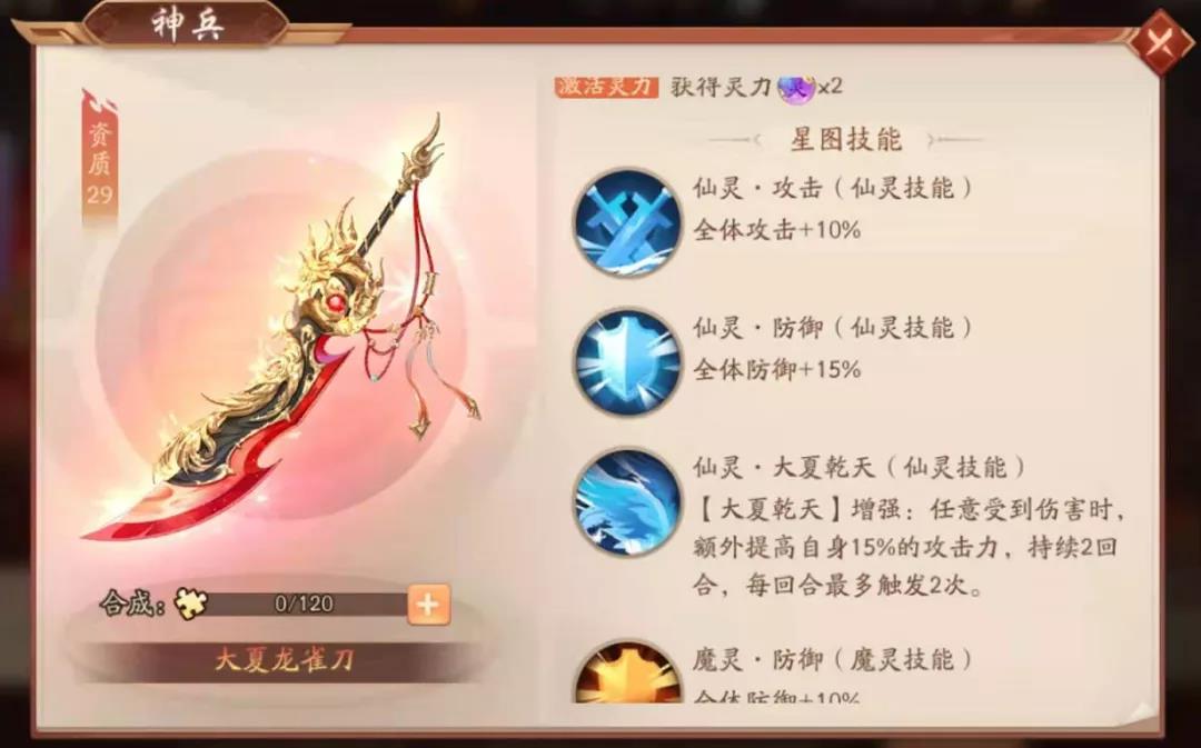 少年三国志15倍加速的使用说明是什么