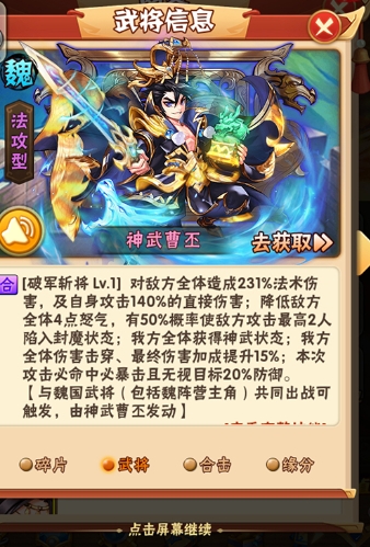 少年三国志2宝物玩法能否影响战斗结果