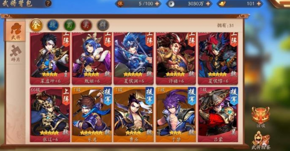 少年三国志2军团什么地方铸造