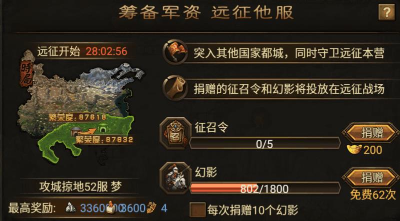 攻城掠地四级中铁匠烛庸子的生存能力如何提高