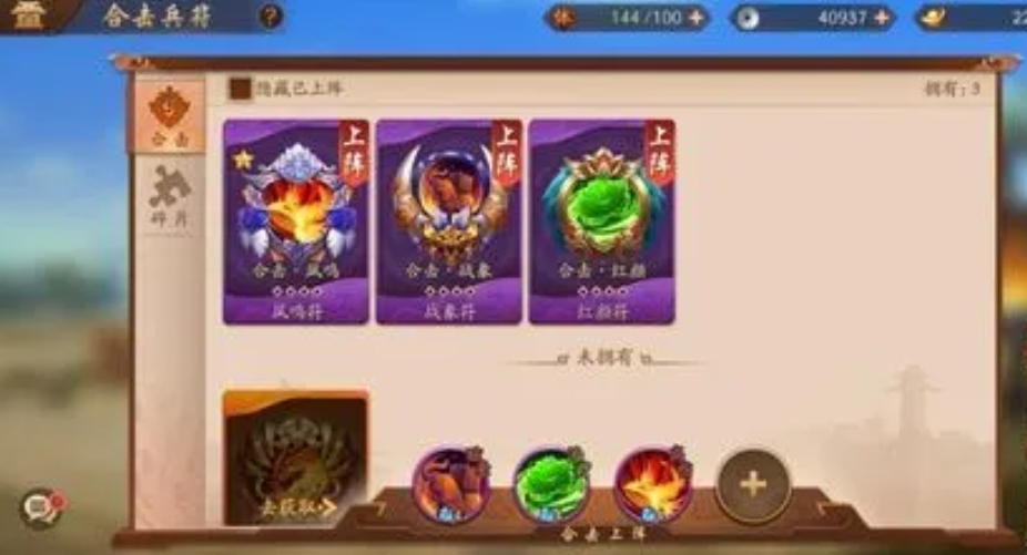 少年三国志群雄阵容有哪些新变化