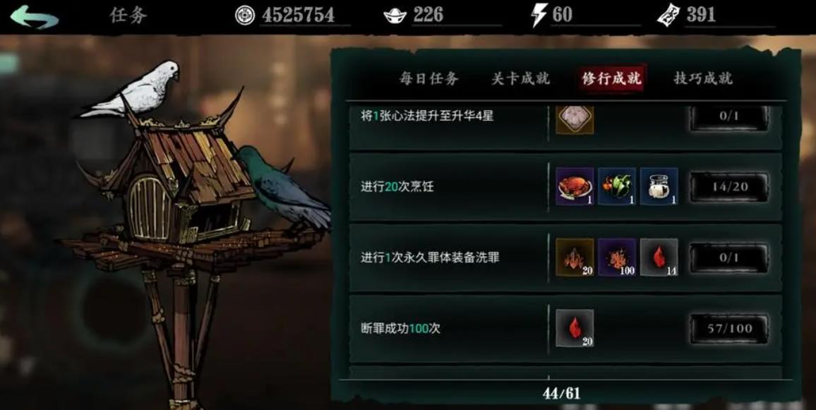 影之刃3诛邪真人在哪里触发