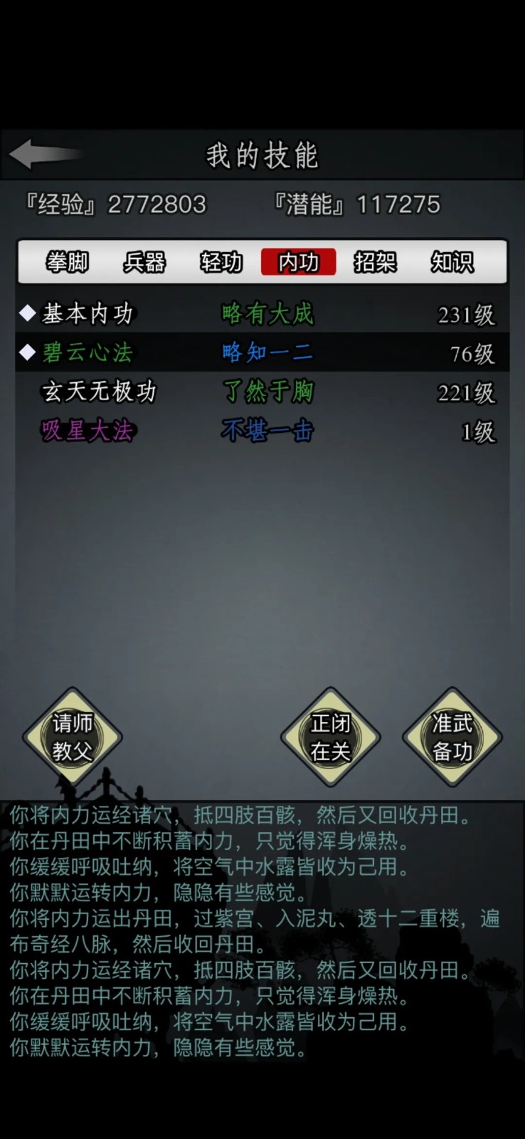 放置江湖赌城罗兰应该采取什么战术
