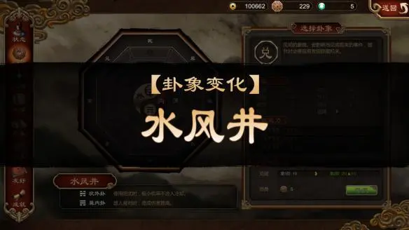 手游霸御乾坤哪个职业的防御更强