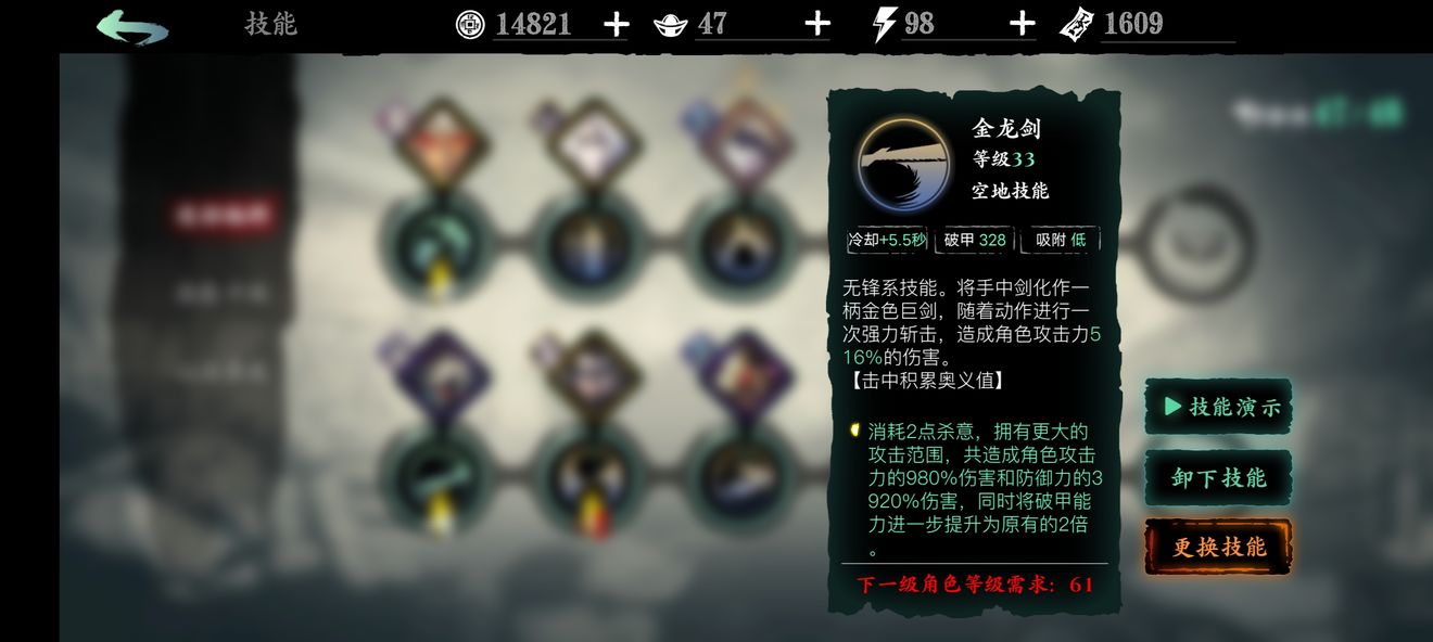 影之刃狂野少主的获得条件是什么
