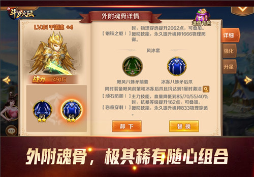 想要斗罗大陆新武魂得到更多经验该怎么办
