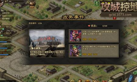 攻城掠地流光玉符如何获得更快