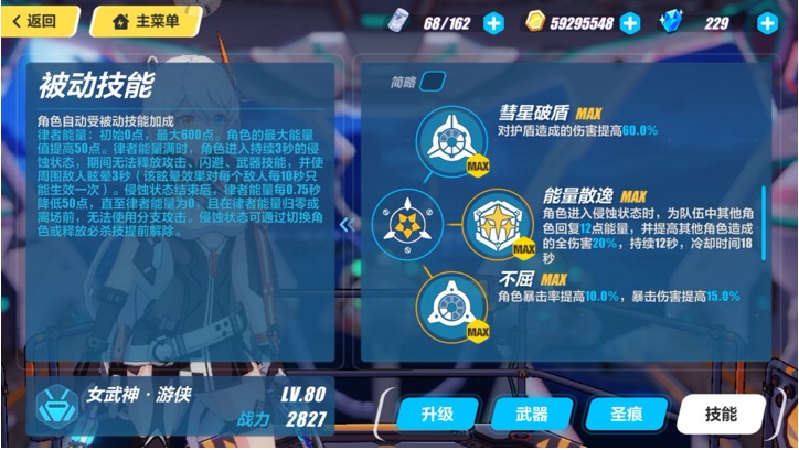是否有任何秘籍可以帮助我获得崩坏3中的霞影霓踪