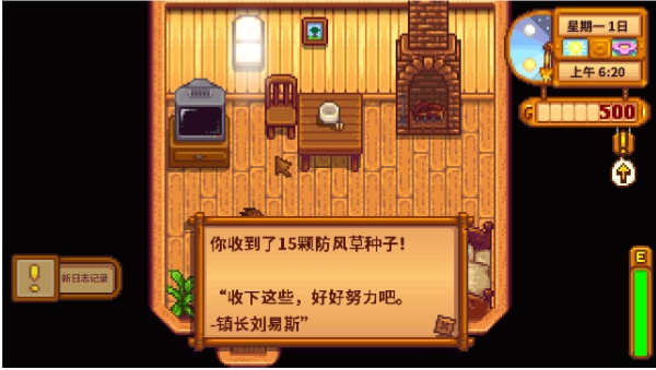 要去星露谷物语中的艾利欧特家需要经过哪些地方