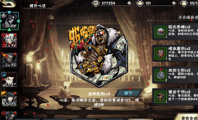 在影之刃2中有哪些只有该游戏才有的冒险技能
